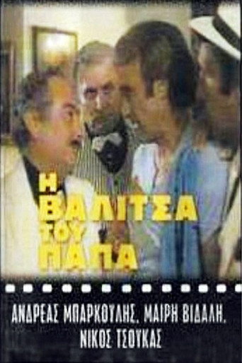 حقيبة الكاهن
