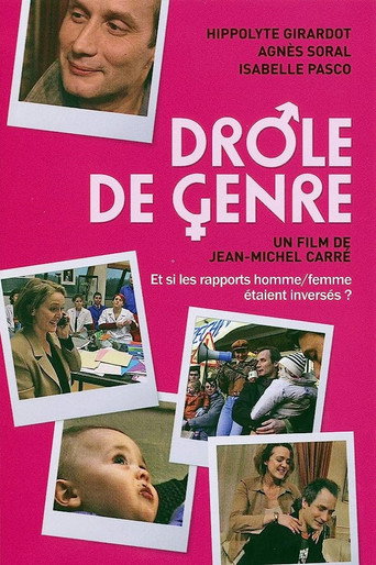 Drôle دي النوع