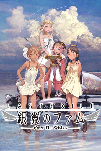 فيلم Last Exile: Ginyoku no Fam مترجم