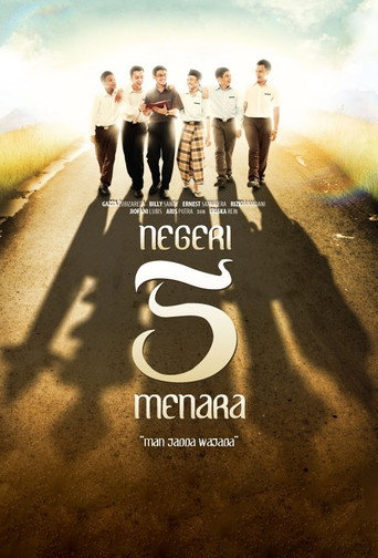 نيجيري 5 منارة
