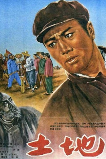 أرض