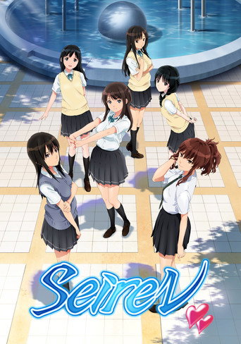 سيرين