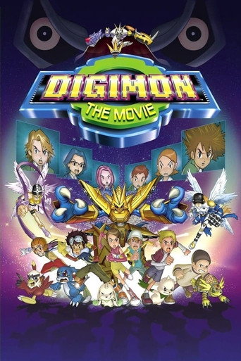 ديجمون: الفيلم