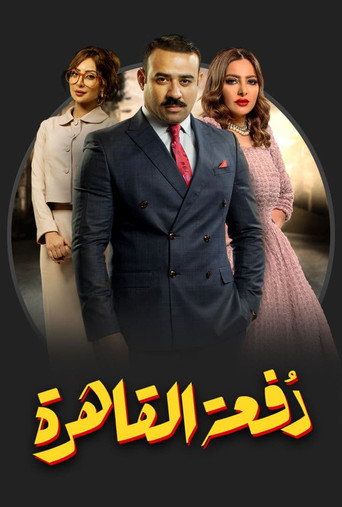 فئة القاهرة