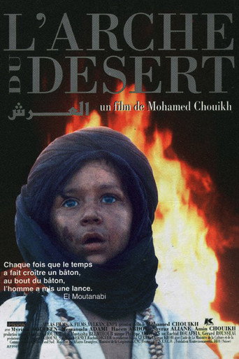 سفينة الصحراء