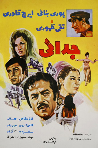 الانفصال
