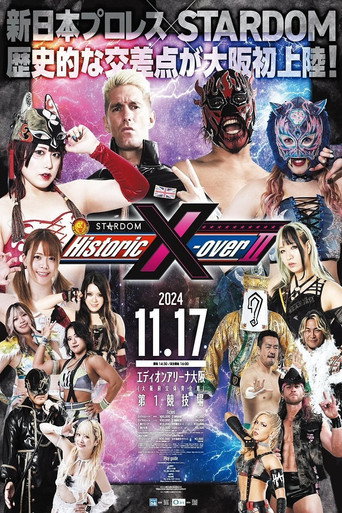 NJPW x STARDOM: لعبة X-Over II التاريخية