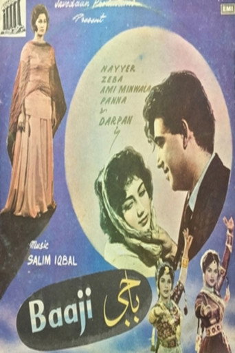 باجي