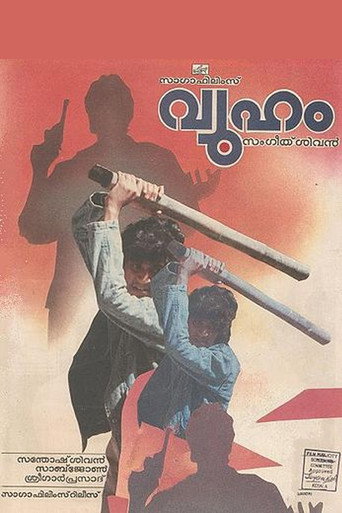 فيوهام