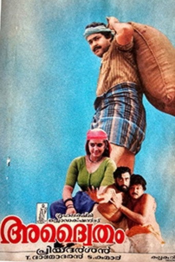 ادوايثام