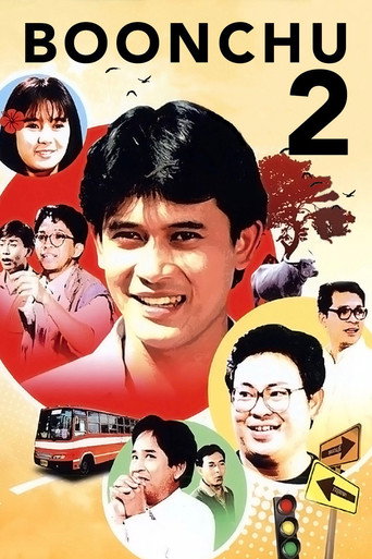 بونشو 2