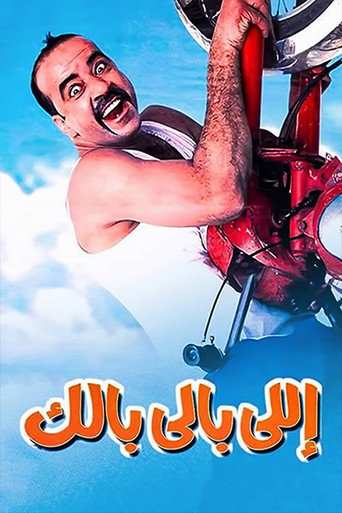 أنت تعرف من