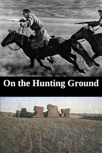 على أرض الصيد