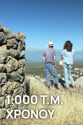 1000 متر مربع  من الوقت