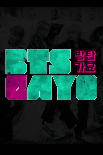 BTS جايو