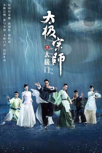 تاريخ سيد Taichi