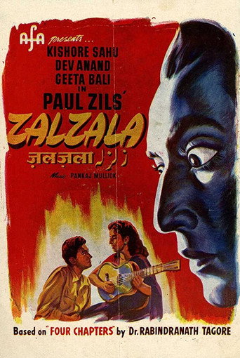 زلزلة