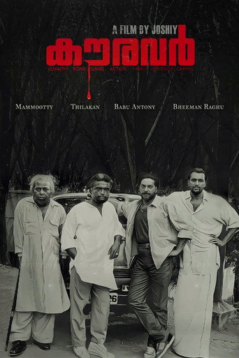 كورافار