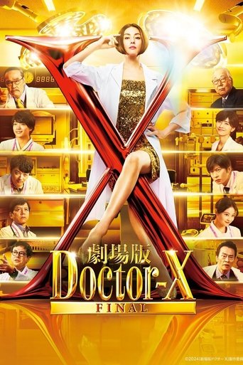 دكتور اكس: الفيلم النهائي