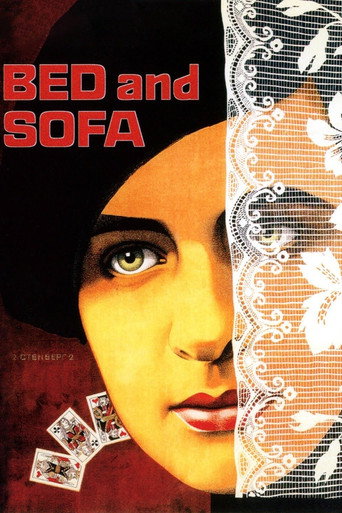 سرير وأريكة