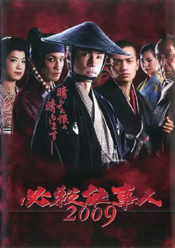 مهمة القتل