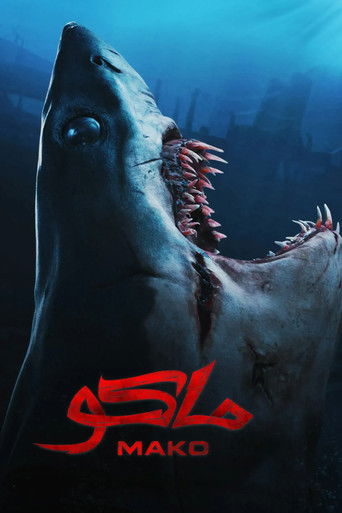ماكو