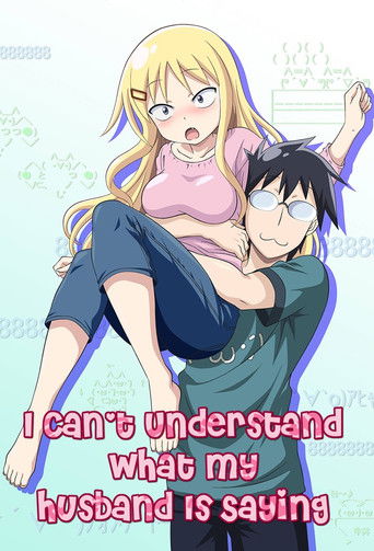 لا أستطيع أن أفهم ما يقوله زوجي