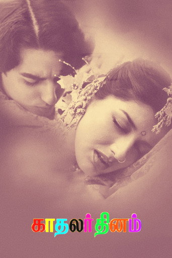 كدالار دينام