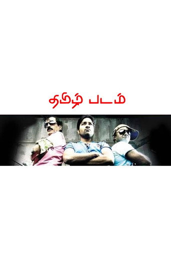 ثاميز بادام
