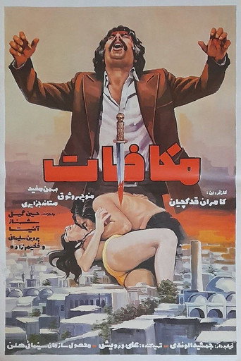 القصاص