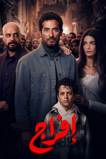 يطلق