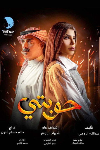 بلدي ينتحب