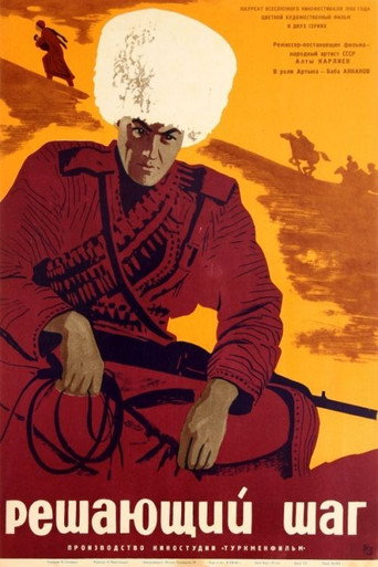 الخطوة الحاسمة