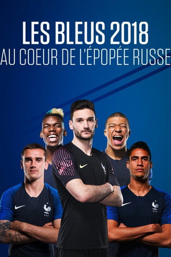المنتخب الفرنسي 2018: الملحمة الروسية