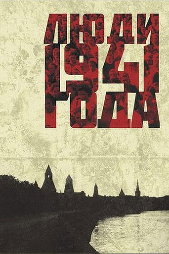 شعب 1941