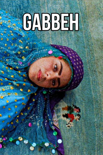 غابة