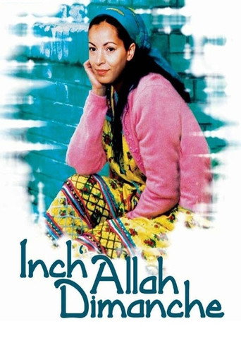 إن شاء الله ديمانش