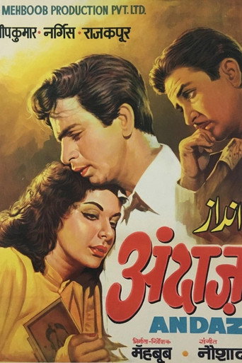 أنداز