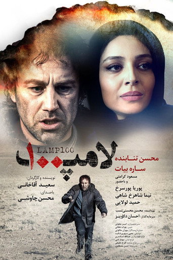 لمبة 100 واط