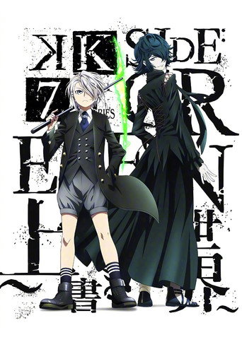 K: Seven Stories Movie 3 - الجانب: الأخضر - العالم المكتوب