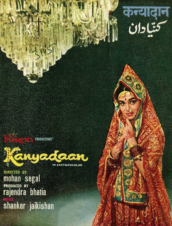 كانيدان