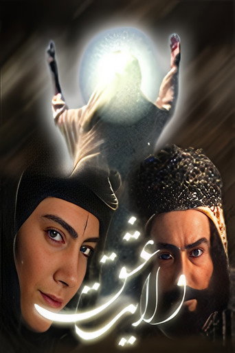 ملك الحب