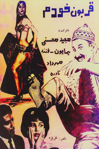 غربون خدام