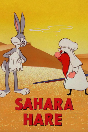 هير الصحراء