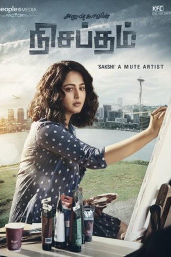 نيشابدام