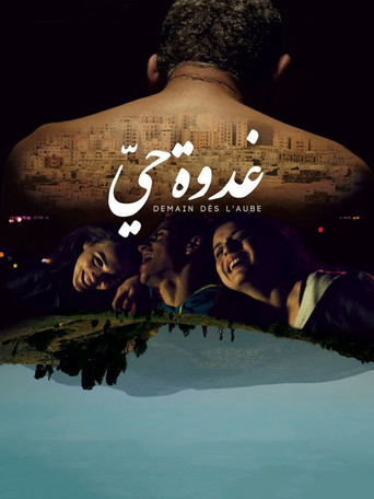 حرق الأمل