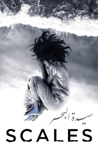 سيدة البحر