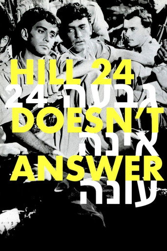 هيل 24 لا يجيب