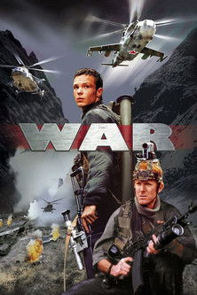 حرب
