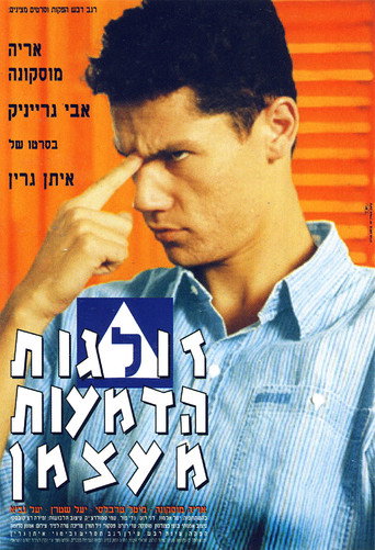 كما تمر الدموع